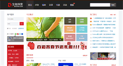 Desktop Screenshot of biodiscover.com